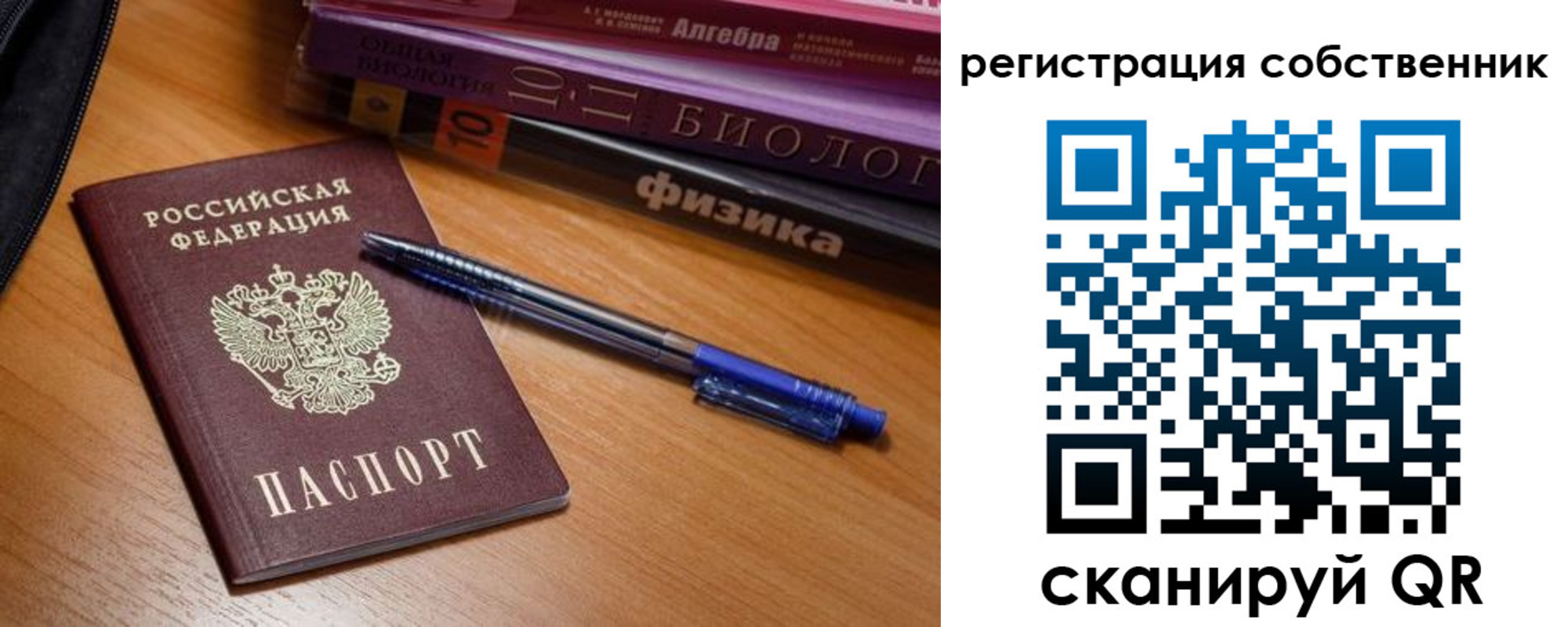 прописка законно в Наро-Фоминске