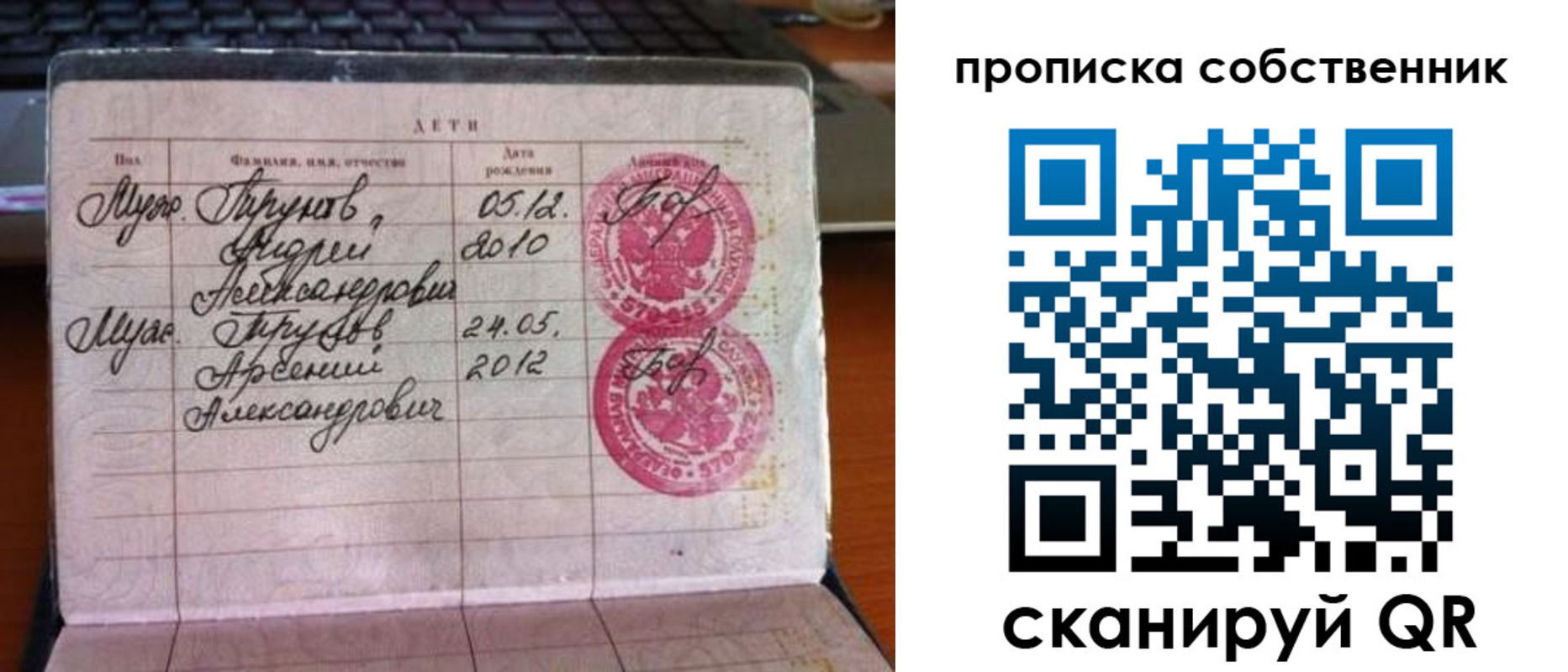 прописка для работы в Наро-Фоминске