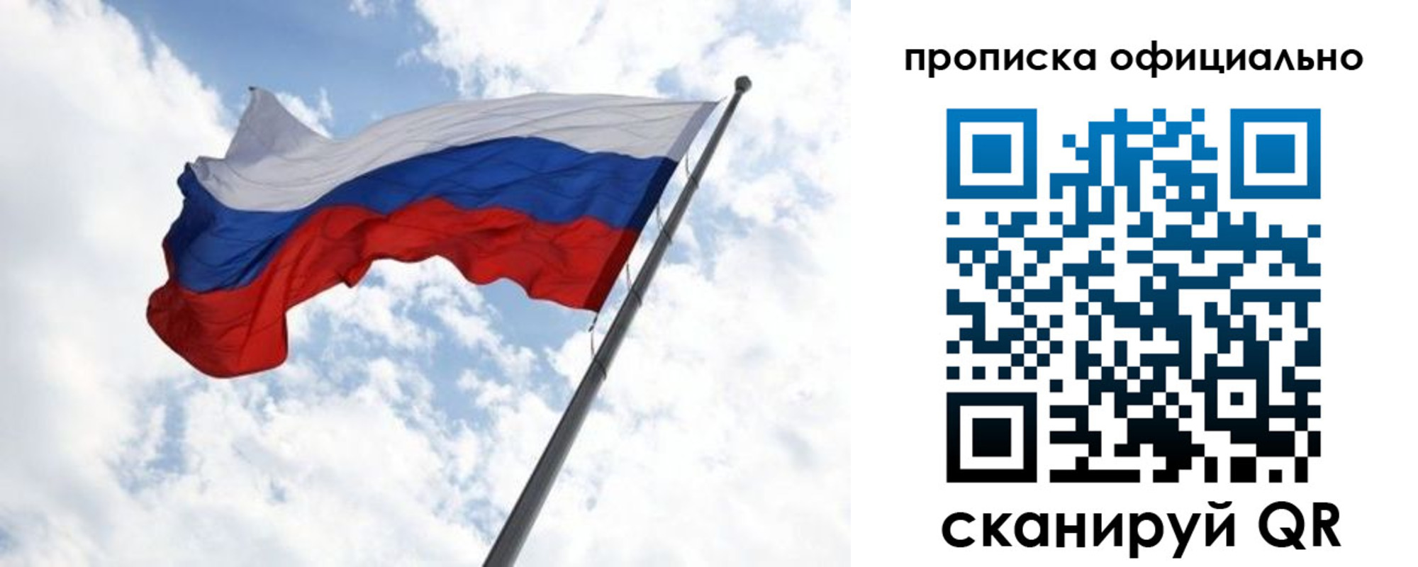временная регистрация в Наро-Фоминске