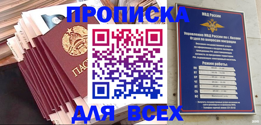 временная регистрация недорого в Наро-Фоминске