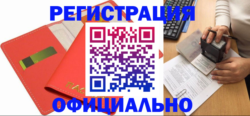 прописка паспорт в Наро-Фоминске